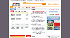 Desktop Screenshot of cnmn.net.cn
