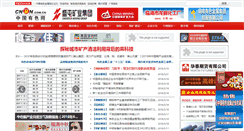 Desktop Screenshot of cnmn.com.cn